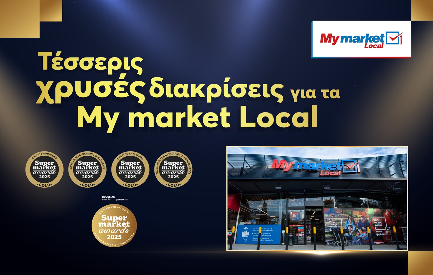 My market Local: 4 κορυφαία βραβεία στα Supermarket Awards 2025