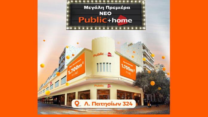 “Public + home” στα Πατήσια: Νέος κόμβος πολιτισμού, τεχνολογίας και οικιακών λύσεων στην καρδιά της Αθήνας