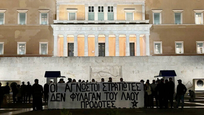 Δράση του Ρουβίκωνα μπροστά στο Μνημείο του Αγνώστου Στρατιώτη – 23 συλλήψεις από την ΕΛ.ΑΣ.