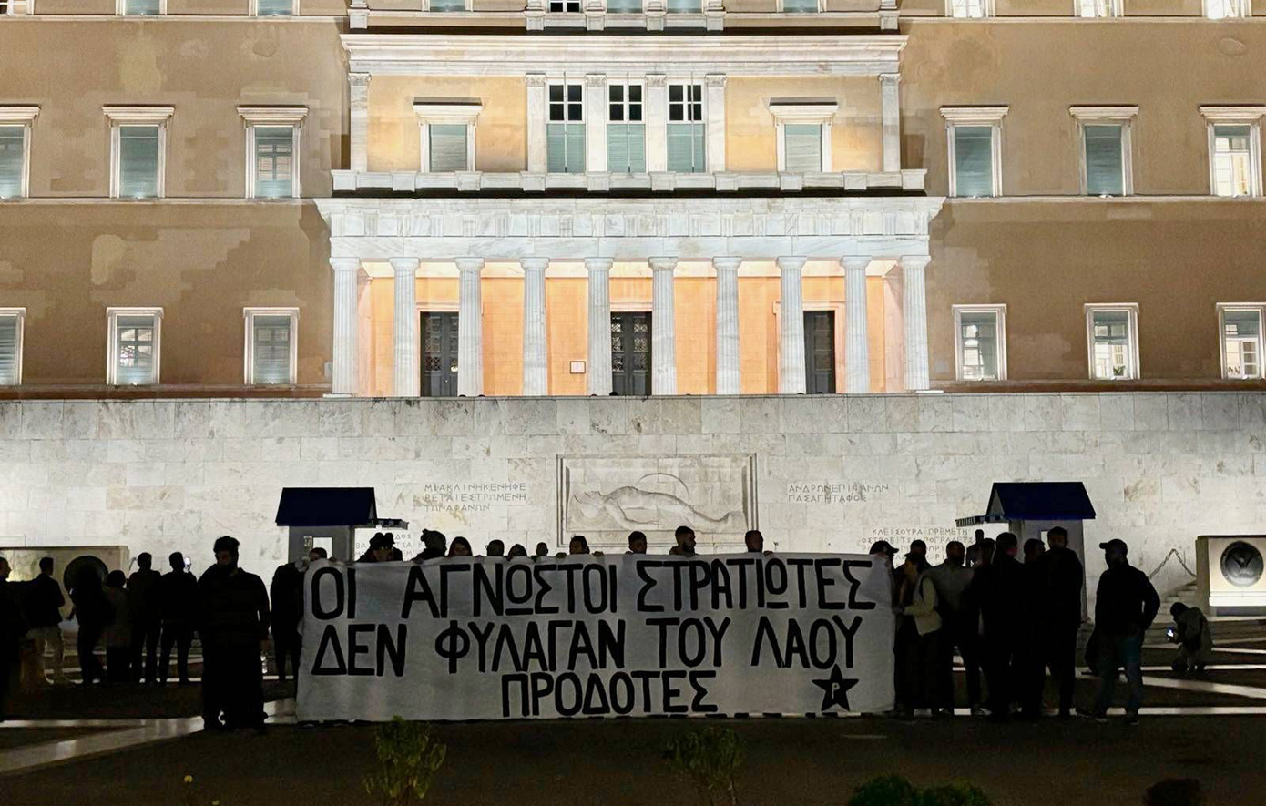 Δράση του Ρουβίκωνα μπροστά στο Μνημείο του Αγνώστου Στρατιώτη – 23 συλλήψεις από την ΕΛ.ΑΣ.