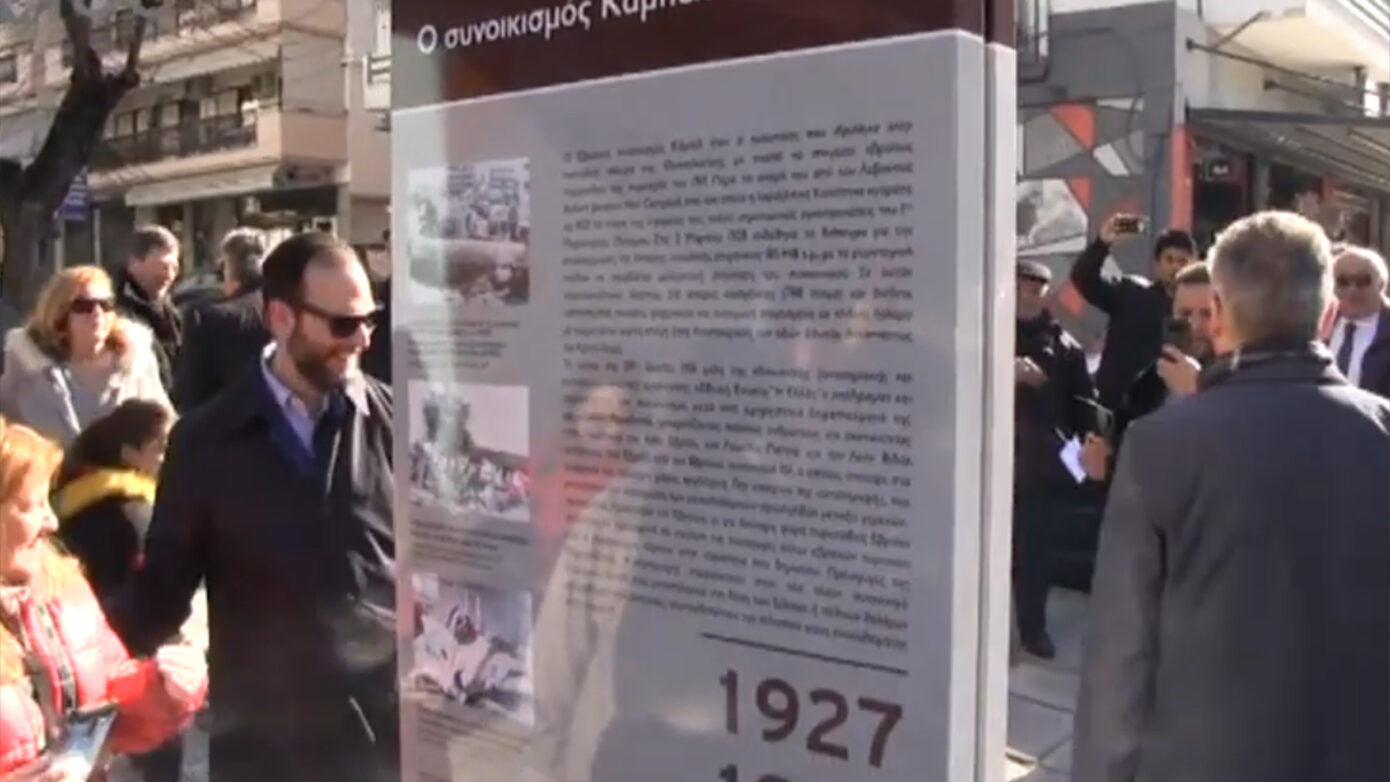 Θεσσαλονίκη: Κατέστρεψαν τη μνημειακή στήλη του εβραϊκού συνοικισμού «Καμπέλ» στην Καλαμαριά
