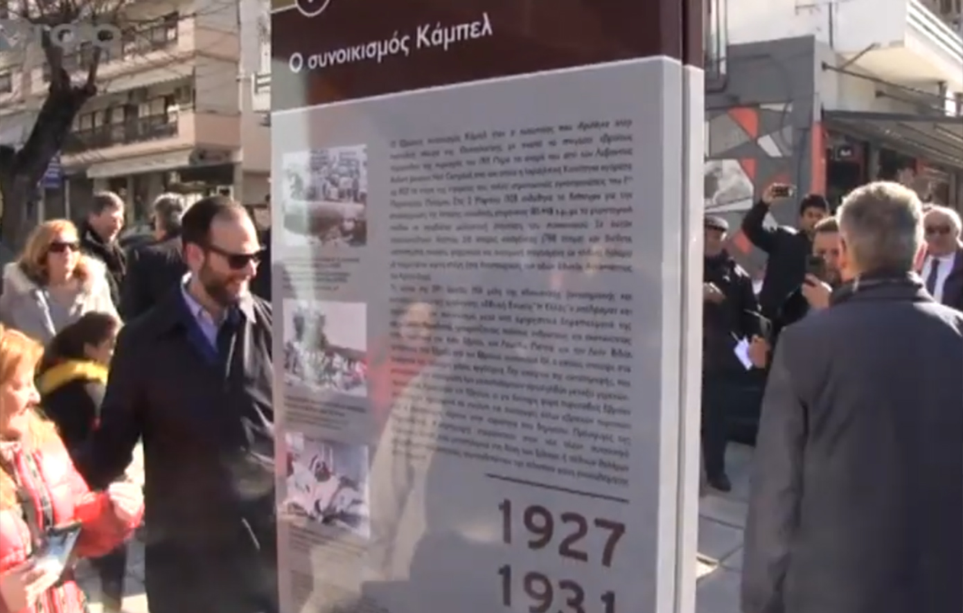 Θεσσαλονίκη: Κατέστρεψαν τη μνημειακή στήλη του εβραϊκού συνοικισμού «Καμπέλ» στην Καλαμαριά