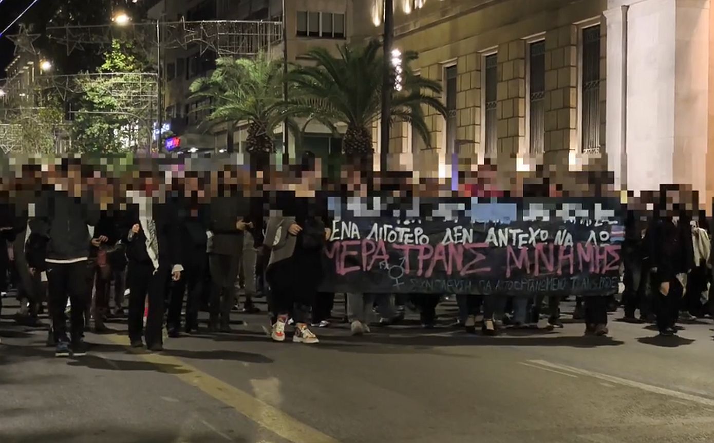«Τα τρανς άτομα δικαιούνται ζωή» – Μήνυμα ορατότητας και ισότητας με την Πορεία Μνήμης στην Αθήνα