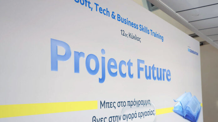 Άνοιξε ο 12ος κύκλος του Project Future της Πειραιώς σε σύμπραξη με το ReGeneration