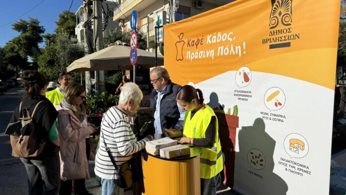 Δ.Βριλησσίων: Δωρεάν διανομή εκατοντάδων μικρών κάδων ανακύκλωσης καφέ χρώματος