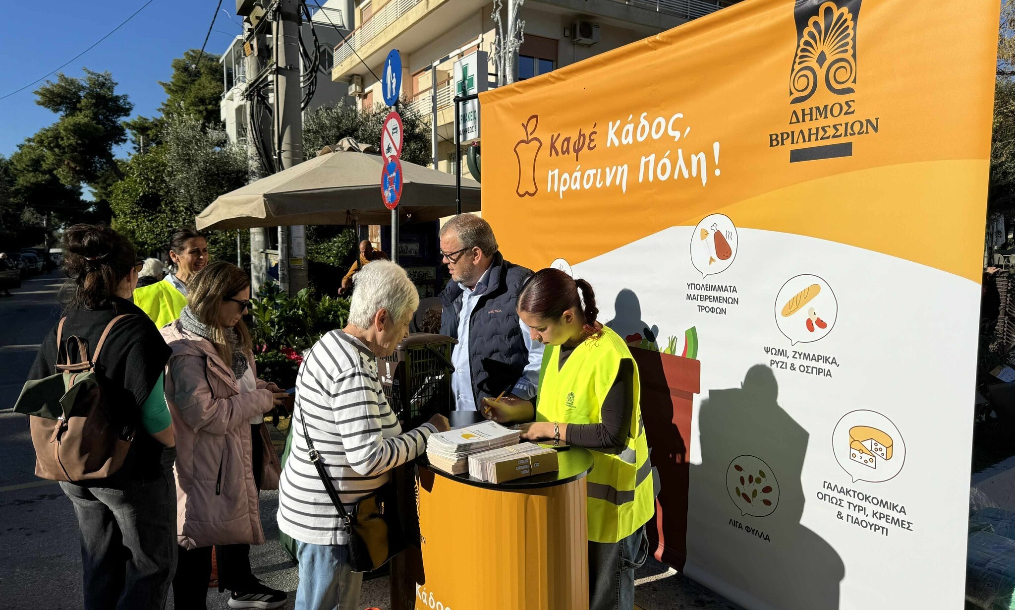 Δ.Βριλησσίων: Δωρεάν διανομή εκατοντάδων μικρών κάδων ανακύκλωσης καφέ χρώματος