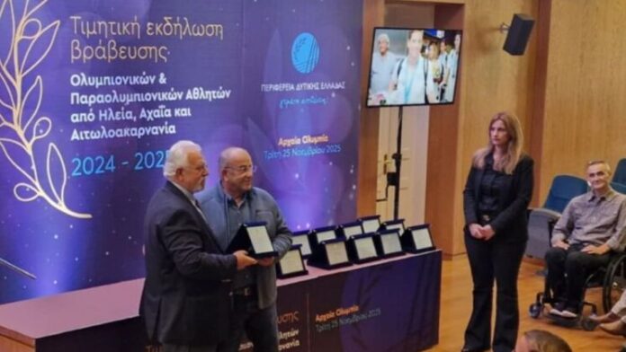Δ. Ήλιδας: Βραβευτική τελετή για Ολυμπιονίκες από την Π.Δ.Ε.
