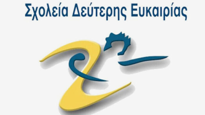 Ξεκίνησαν τα μαθήματα στο Σχολείο Δεύτερης Ευκαιρίας του Δήμου Αμφιλοχίας