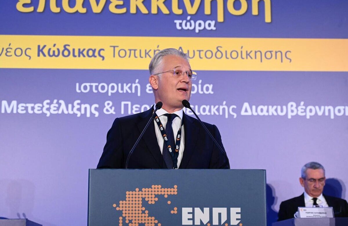 Δ. Πτωχός: «Η πρόοδος της χώρας εξαρτάται από την ενδυνάμωση της περιφερειακής διακυβέρνησης»