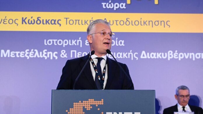 Δ. Πτωχός: «Η πρόοδος της χώρας εξαρτάται από την ενδυνάμωση της περιφερειακής διακυβέρνησης»