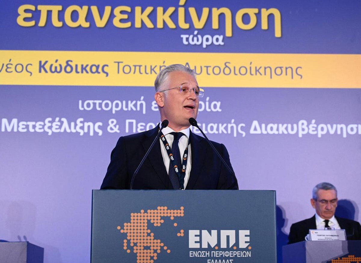 Δ. Πτωχός: «Η πρόοδος της χώρας εξαρτάται από την ενδυνάμωση της περιφερειακής διακυβέρνησης»