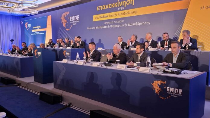 Η Γενική Συνέλευση της ΕΝ.Π.Ε. συνεχίζεται σήμερα στην Αθήνα – Παρακολουθήστε ζωντανά