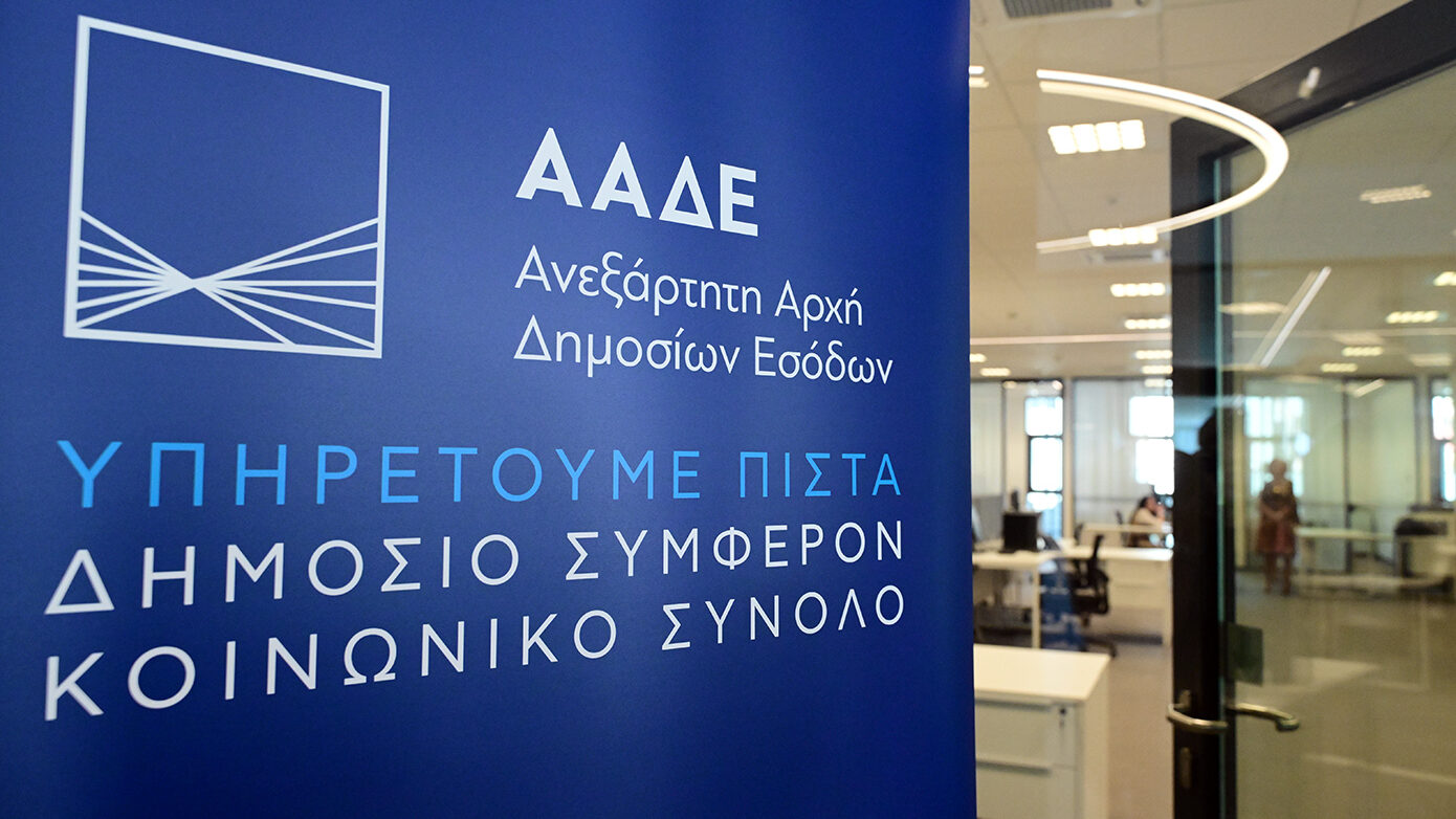 ΑΑΔΕ: Αναβάθμιση myDATA – Αναστολή υποβολής τιμολογίων την Πέμπτη 13/11 από 7:00 πμ έως 8:00 πμ