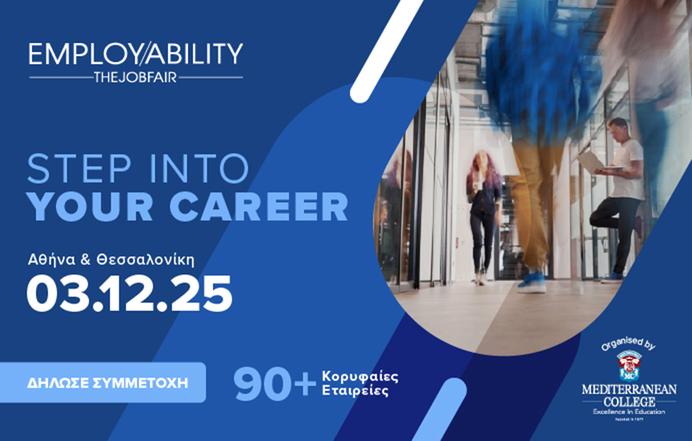 Employability Fair 2025: Η επαγγελματική σου πορεία αρχίζει εδώ!