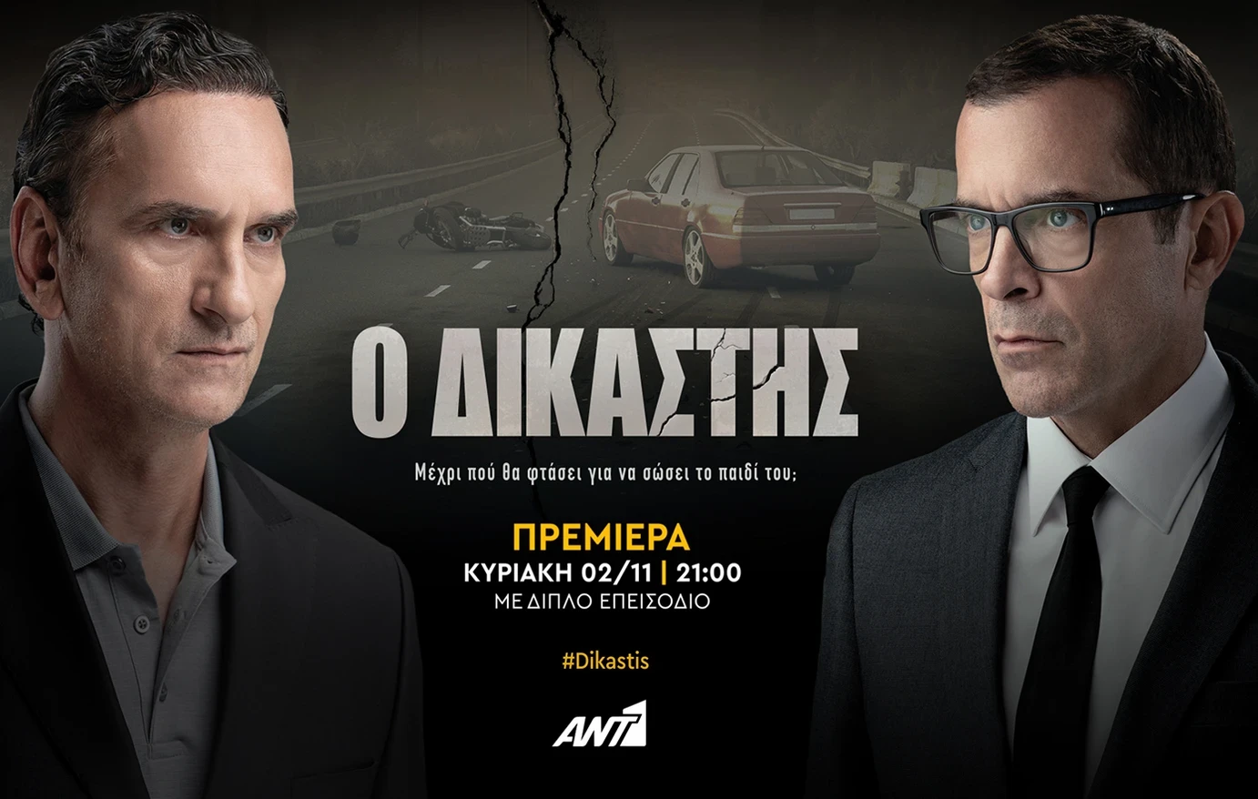 Eurojackpot 25/11/2025: Αυτοί οι τυχεροί αριθμοί χαρίζουν τα 10 εκατομμύρια ευρώ