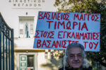 Η δίκη των έξι αστυνομικών για τον θάνατο του Βασίλη Μάγγου ξεκινά σήμερα