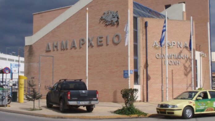 Δήμος Αχαρνών: Πέντε προσλήψεις στο Κέντρο Ατόμων με Ειδικές Ανάγκες