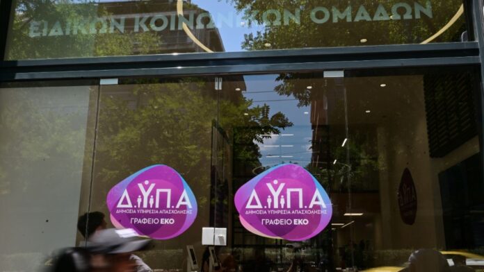 ΔΥΠΑ: Καινοτόμο πρόγραμμα επιδότησης θέσεων για ανέργους κάτω των 30 – Όσα πρέπει να γνωρίζετε για τις προσλήψεις