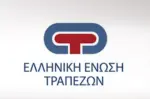 Ελληνική Ένωση Τραπεζών: Ο Γεώργιος Ζανιάς αναλαμβάνει πρόεδρος – Αντιπρόεδρος ο Χρήστος Μεγάλου