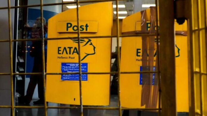 Δήμος Περάματος για κλείσιμο ΕΛΤΑ: Υπονομεύει το Πέραμα και αυξάνει την απομόνωσή του