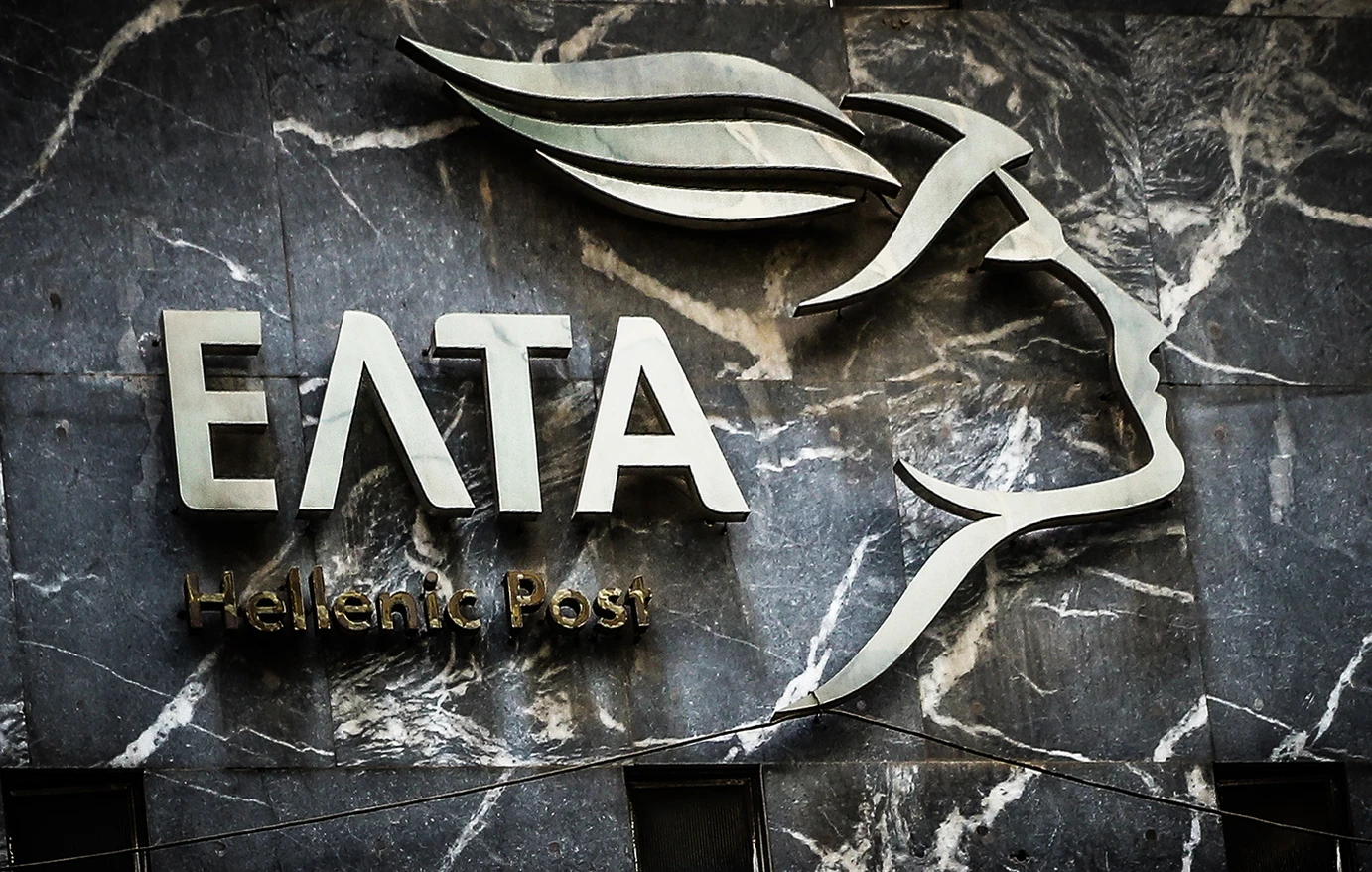 Υπερταμείο: Στόχοι και παραδείγματα για τα ΕΛΤΑ