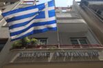 Η Επιτροπή Ανταγωνισμού έδωσε το πράσινο φως για την εξαγορά της Δωδώνη από τα Ελληνικά Γαλακτοκομεία