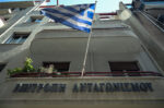 Η Επιτροπή Ανταγωνισμού ενέκρινε την εξαγορά της Ευρωκλινικής από τη Generali