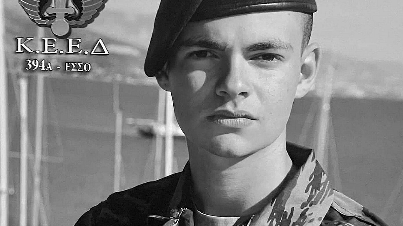 Συγκινεί το μήνυμα των συναδέλφων του 19χρονου ΕΠΟΠ Ραφαήλ Γεωργίου – «Σε γνωρίσαμε λίγο αλλά θα μείνεις αξέχαστος»