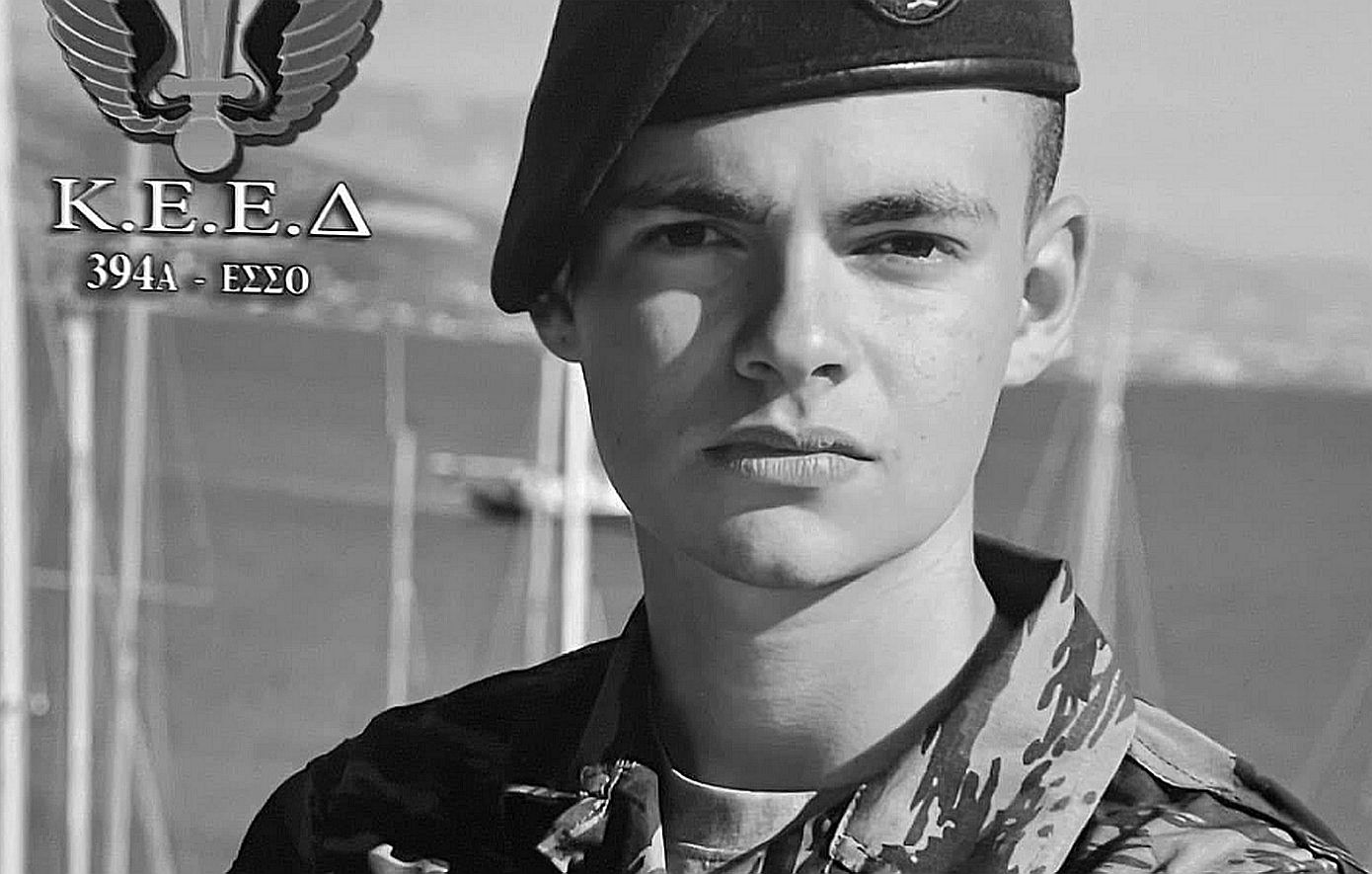 Συγκινεί το μήνυμα των συναδέλφων του 19χρονου ΕΠΟΠ Ραφαήλ Γεωργίου – «Σε γνωρίσαμε λίγο αλλά θα μείνεις αξέχαστος»