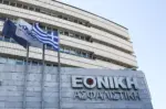 Η Πειραιώς αποκτά τον έλεγχο της Εθνικής Ασφαλιστικής: Ολοκληρώθηκε η μεταβίβαση του 9,99% από την ΕΤΕ