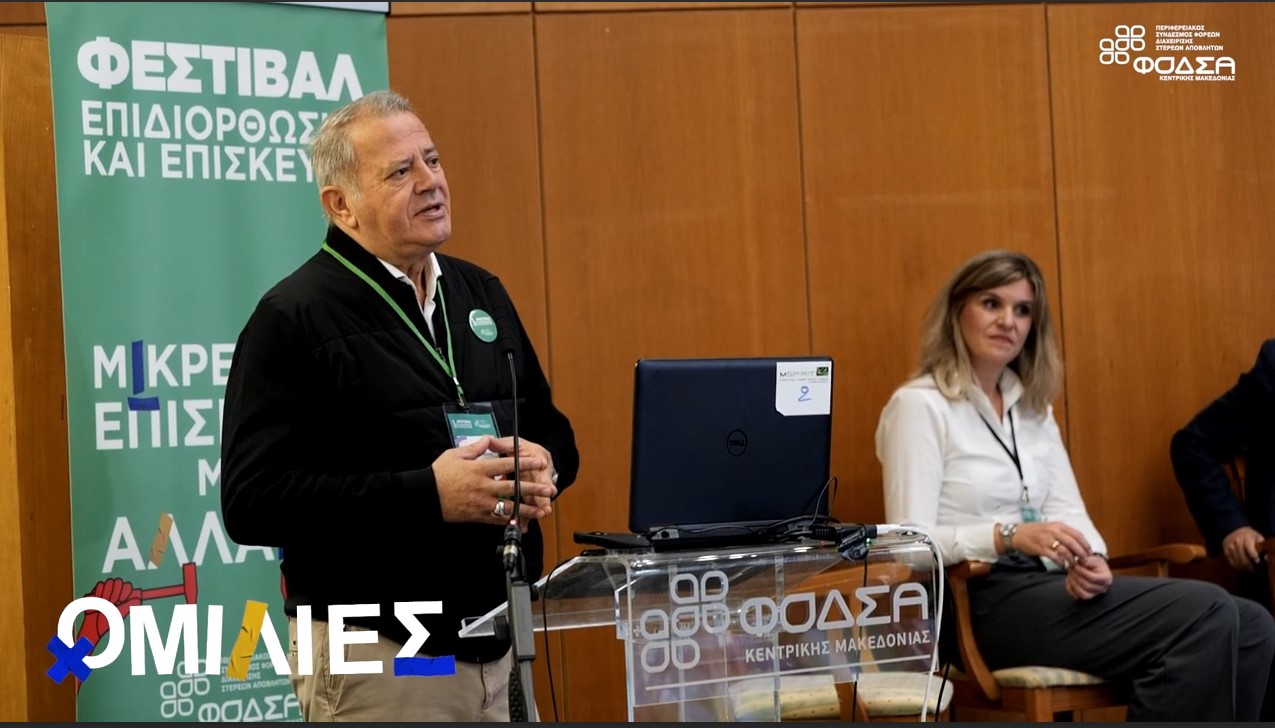 ΦοΔΣΑ ΚΜ: Η Θεσσαλονίκη ηγείται στη βιώσιμη πρόοδο