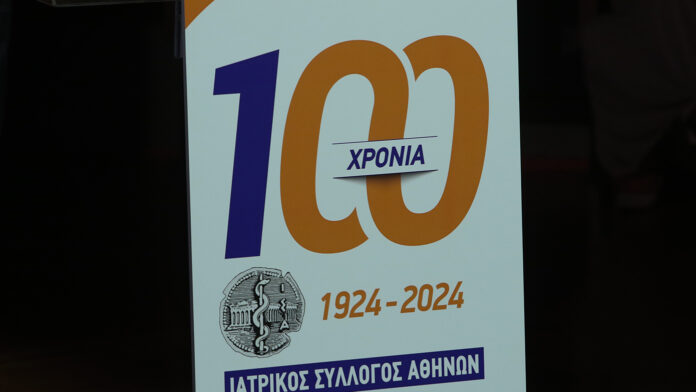 Ιατρικός Σύλλογος Αθηνών: Απαιτεί μέτρα για το clawback και τον δανεισμό «που φέρνουν το λουκέτο»