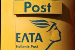 ΠΕΔ Ηπείρου: Κλείνουν αύριο Τετάρτη 5/11 τα δημαρχεία, σε ένδειξη διαμαρτυρίας για τα ΕΛΤΑ