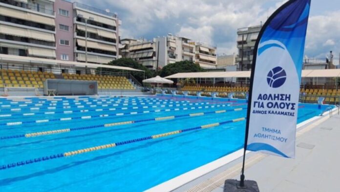 Ξανανοίγει το Δημοτικό Κολυμβητήριο Καλαμάτας μετά τις συντηρήσεις