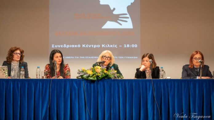 Δράση ενάντια στην έμφυλη βία από τον Δήμο Κιλκίς