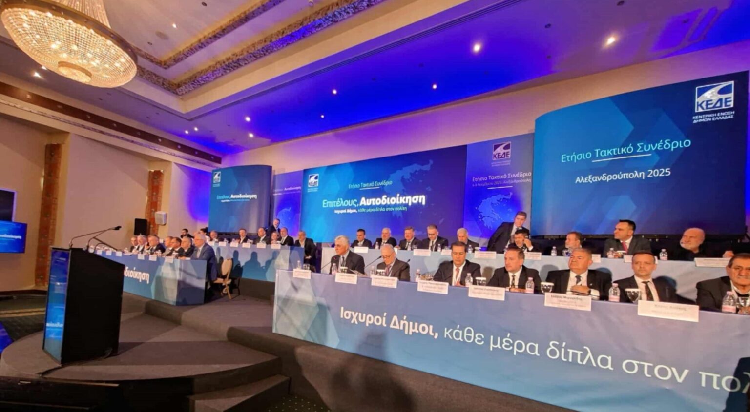 Δείτε “Live” την 3η και τελευταία ημέρα εργασιών, του Συνεδρίου της ΚΕΔΕ στην Αλεξανδρούπολη