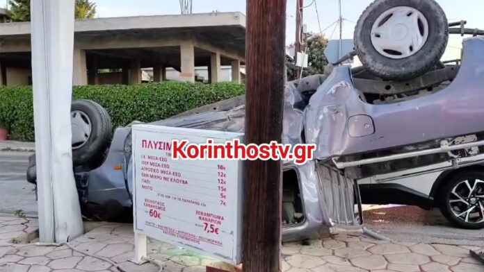 Συγκλονιστικό ατύχημα με τραυματίες στο Ζευγολατιό Κορινθίας – Αγροτικό ανατράπηκε μετά από σύγκρουση με ΙΧ