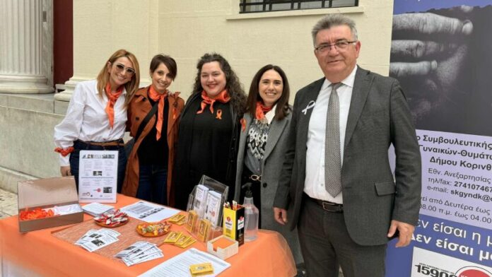Ο Δήμαρχος Κορινθίων στο Κέντρο Συμβουλευτικής για Γυναίκες Θύματα Βίας