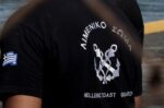 Λιμενικός συλληφθείς για ασέλγεια ανηλίκων έλαβε «μίζα» 5.000 ευρώ για παράλειψη ελέγχου πλοίου