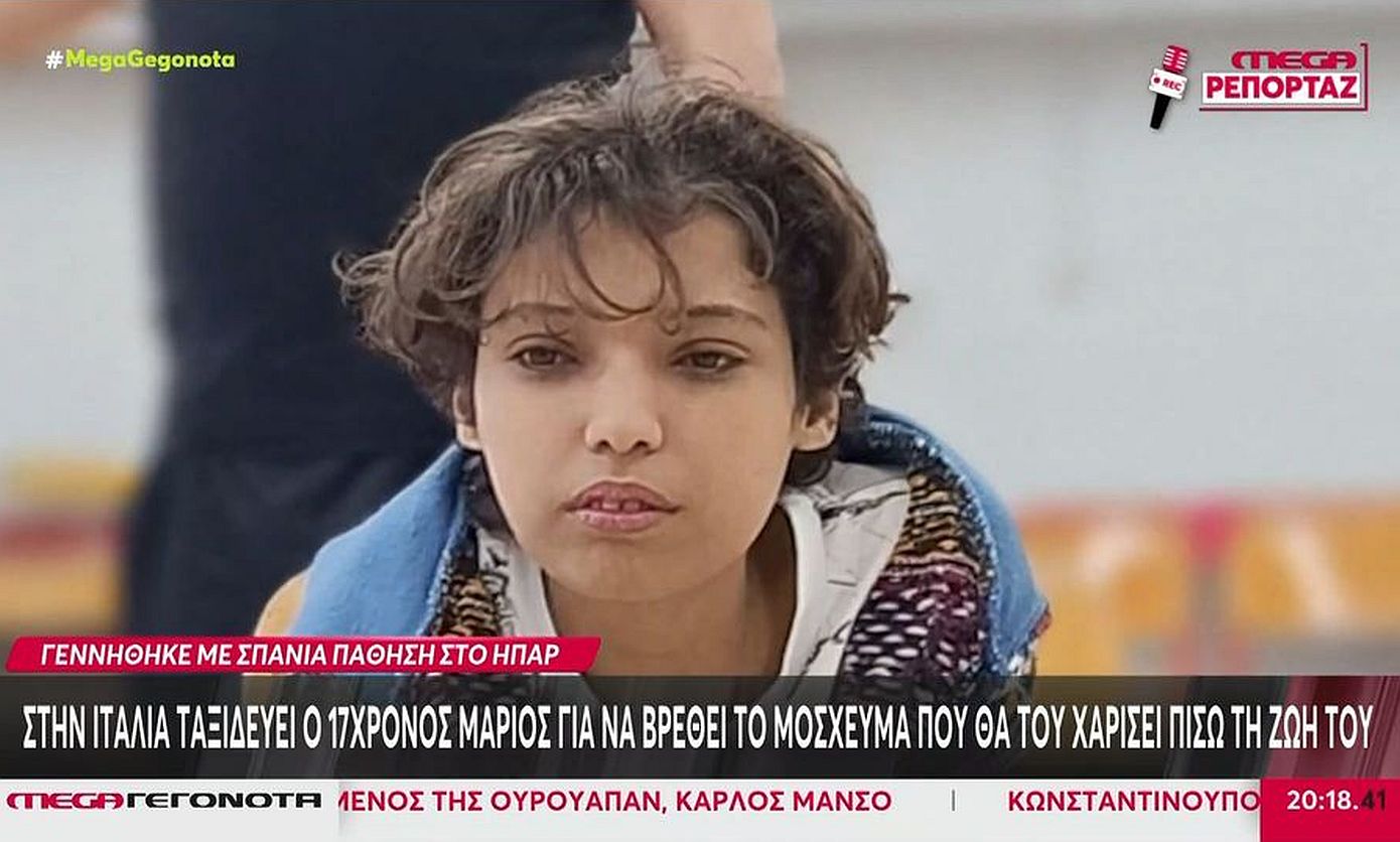 Ο 17χρονος Μάριος ταξιδεύει στην Ιταλία για το μόσχευμα που θα του χαρίσει ξανά τη ζωή – Γεννήθηκε με σπάνια ηπατική πάθηση