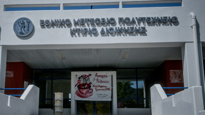 Φοιτητής καταδικάστηκε σε 14 μήνες φυλάκιση για γκράφιτι στους τοίχους του ΕΜΠ