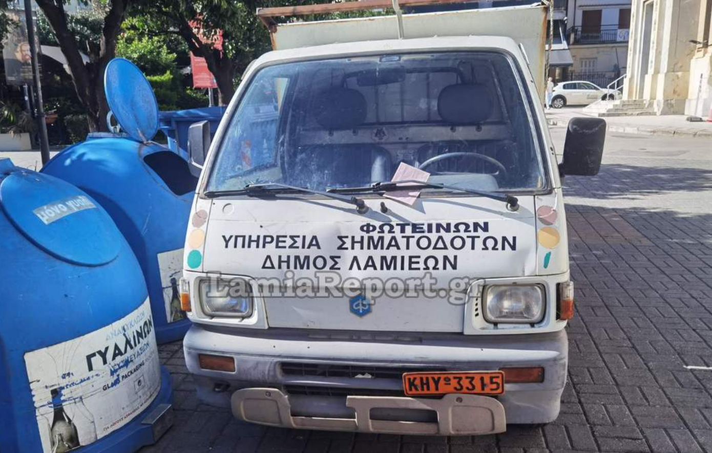 Λαμία: Πρόστιμα σε δημοτικά οχήματα που στάθμευσαν στην κεντρική πλατεία για τον Χριστουγεννιάτικο διάκοσμο