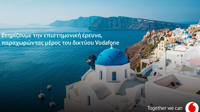 Vodafone Ελλάδας και Εθνικό Αστεροσκοπείο Αθηνών δημιουργούν υποθαλάσσιο εικονικό σεισμολογικό σύστημα στη Σαντορίνη
