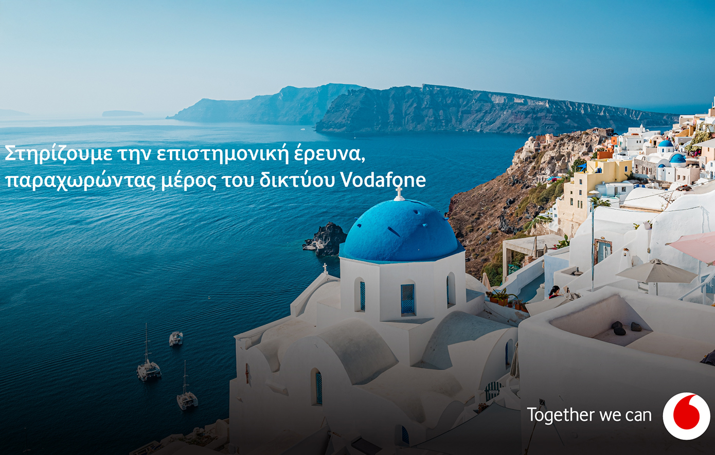 Vodafone Ελλάδας και Εθνικό Αστεροσκοπείο Αθηνών δημιουργούν υποθαλάσσιο εικονικό σεισμολογικό σύστημα στη Σαντορίνη