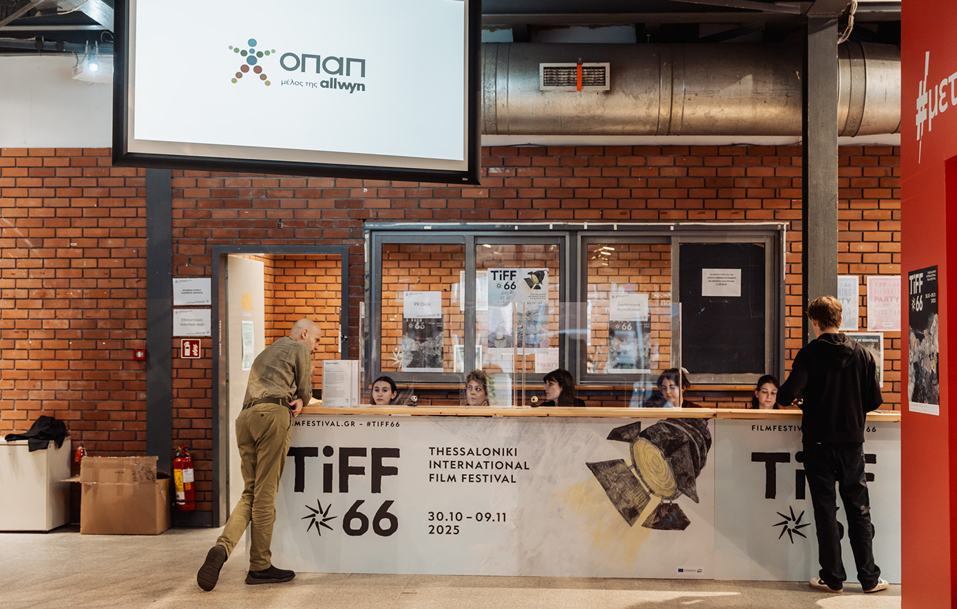 Οι λάτρεις του σινεμά στο 66ο Φεστιβάλ Κινηματογράφου Θεσσαλονίκης δοκιμάζουν τις γνώσεις τους