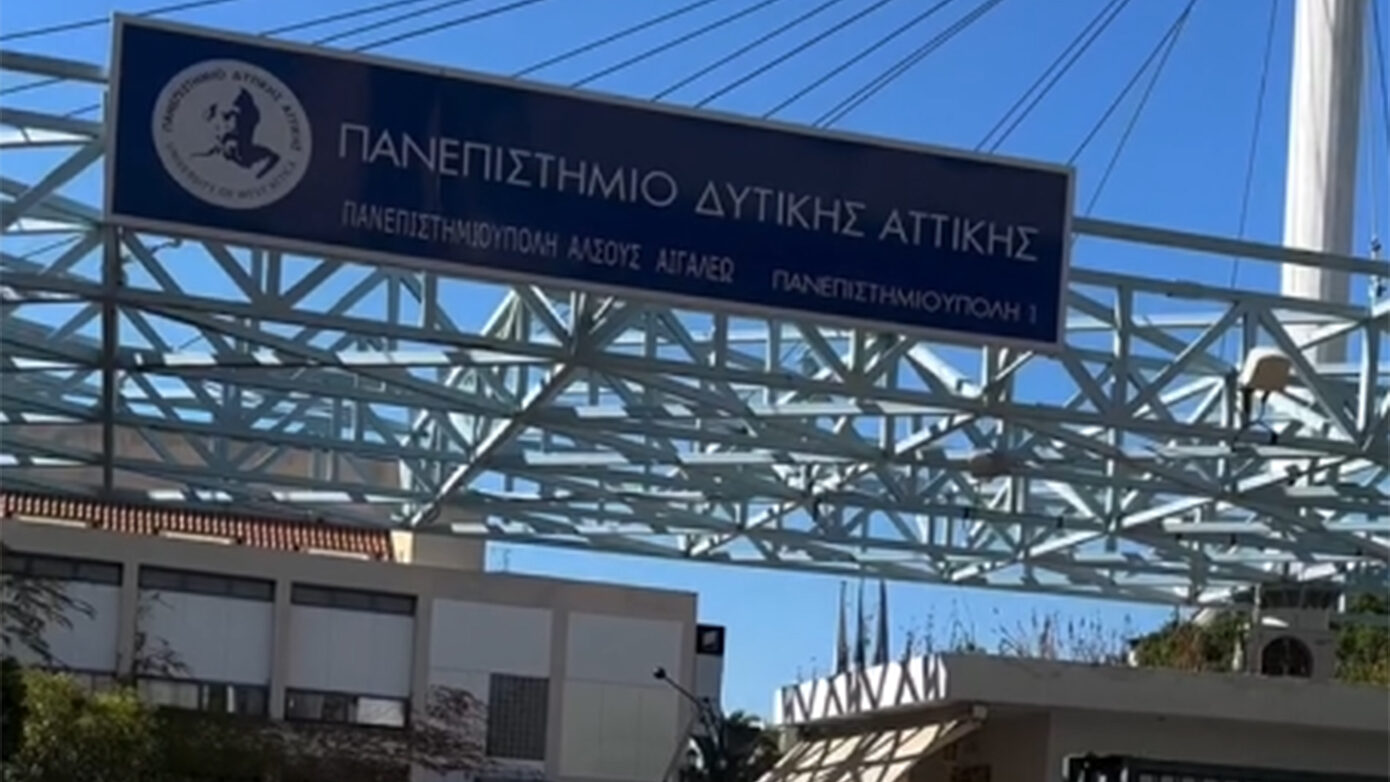 Επένδυση 2,5 εκατ. ευρώ για ενεργειακή βελτίωση στο Πανεπιστήμιο Δυτικής Αττικής