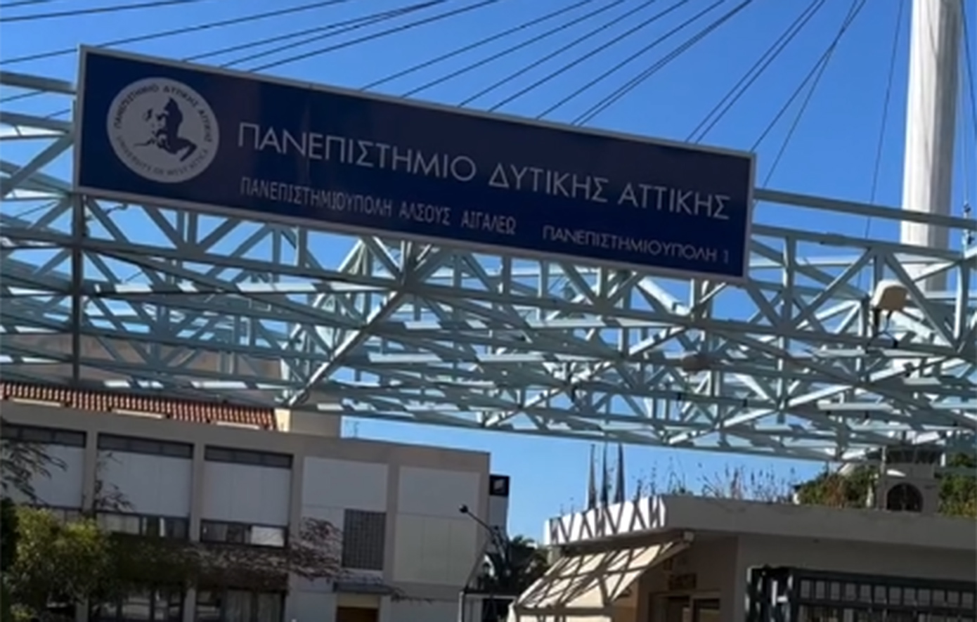Επένδυση 2,5 εκατ. ευρώ για ενεργειακή βελτίωση στο Πανεπιστήμιο Δυτικής Αττικής