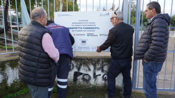 Ο Δ. Πατρέων αφαίρεσαι τις πινακίδες των τραπεζιτών από τα σχολεία