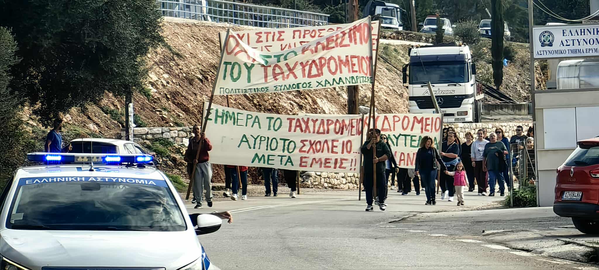 Αχαΐα: Απέκλεισαν την είσοδο της Χαλανδρίτσας οι κάτοικοι – Ζητούν να μην κλείσει το υποκατάστημα των ΕΛΤΑ