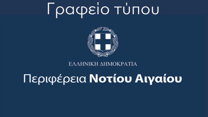Η ΠΝΑ για τη χρηματοδότηση αθλητικών υποδομών στην Κω
